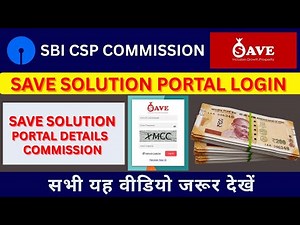 SBI CSP | SBI KIOSK | SAVE SOLUTION PORTAL | COMMISSION RELATED #sbicsp #sbi #sbinewupdate