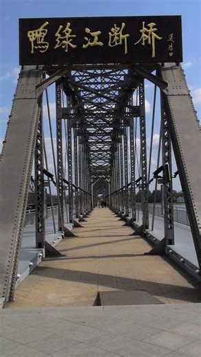 Next to North Korea | Dandong