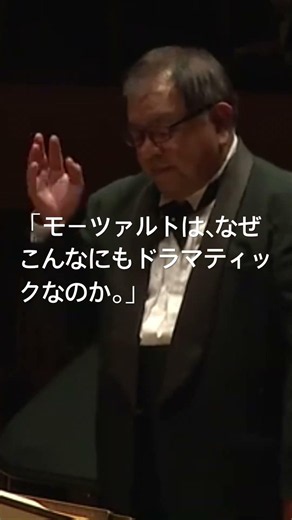 モーツァルト初の短調ピアノ協奏曲、第20番。不穏なオーケストラの響きを受けて現れるピアノは、繊細でありながら強い意志を感じさせます。美しさと緊張感が共存する名場です。