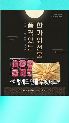 추석 매출 치트키 템플릿 다 모아둠!