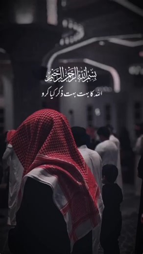 Quran translation | Quran Pak Urdu tarjuma Al-Quran #quran #quranrecitation #youtubeshorts #viral#1m