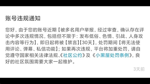你B系统漏洞，遭人恶意利用，导致大量无辜用户被封禁！looking in my eyes！
