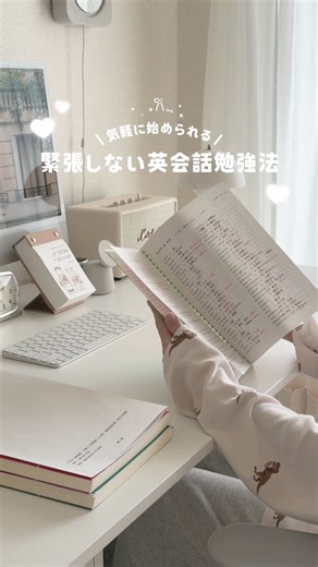 亀山ルカ | ruka on Instagram: "⟡˖ ࣪꒰ 緊張も恥ずかしさもなし！AI英会話アプリ ꒱⟡.· ⁡ 今回紹介したのは「スピークバディ」というアプリです📱 ⁡ 英語学習や英会話がこれまで続かなかった人も、気楽に楽しく続けられます🫶🏻⋆.˚⟡ ⁡ 実際使ってみて、講座形式やひたすら課題をこなしていく感じではなくて、物語やストーリーがあってその中で会話を楽しむことができるので、良い意味で勉強してる感なく勉強できると感じました🥹 ⁡ 1回5〜10分、無料期間が終わった後も1日100円以下なので、時間的にも経済的にも気軽で嬉しい💐 ⁡ 英語学習や社会人の方の英語学び直しに、ぜひ「スピークバディ」試してみてね🥰 ⁡ 𓐄 𓐄 𓐄 𓐄 𓐄 𓐄 𓐄 𓐄 𓐄 𓐄 𓐄 𓐄 𓐄 ⁡ ꒰ 𝘵𝘢𝘨 ꒱ ⁡ #PR #スピークバディ #英語勉強中 #英語勉強法 #英語学習"