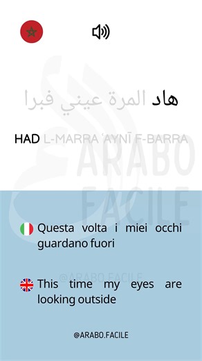 Darija Facile on Instagram: "👂🏼 ESERCIZIO DI ASCOLTO Ascolta questa canzone in darija 🇲🇦 e allena l’orecchio! 👉🏼 Salva il video e riguardalo più volte per migliorare 🎧 Canzone: Abala Ya bali - Ayoub Anbaoui & ElGrandeToto #darijafacile #darija #moroccanarabic #dialettomarocchino"
