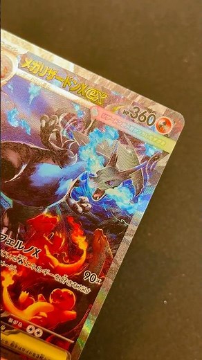 Charizard 110/080 M2 Inferno X #pokemon #pokemoncards