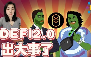 fantom还能火多久，可怕DEFI历史将被改写ve(3,3)震动整个币圈AC要放大招了，合体锁仓王curve和olympus