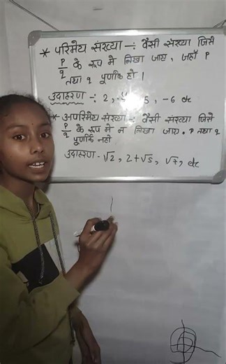 parimey sankhya tatha aparimey sankhya Kise Kahate Hain