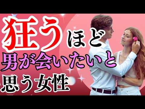 【男性脳との恋愛】男が狂うほど会いたくなる女性の特徴（ドラえもんver.）