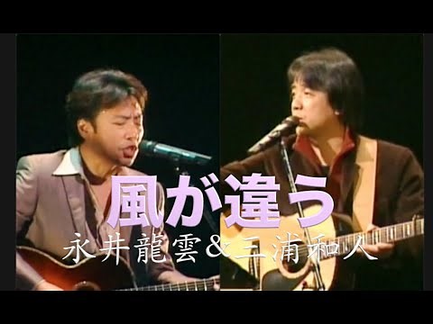 風が違う
