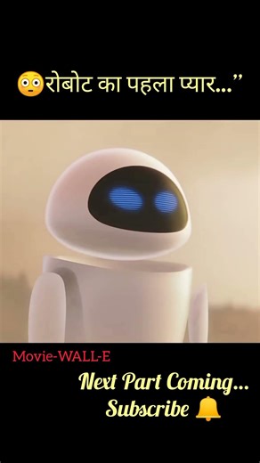“A Lonely Robot’s First Love… 🤖❤️”