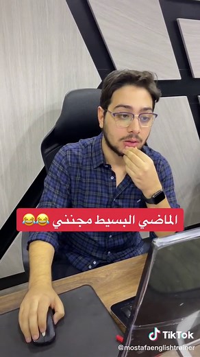Mostafa Atef English Trainer على TikTok