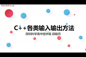 C  输入输出方法