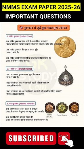 NMMS Exam Paper 2025 | Nmms Exam Previous Year Question Papers PDF Download | Nmms Exam Gk Question