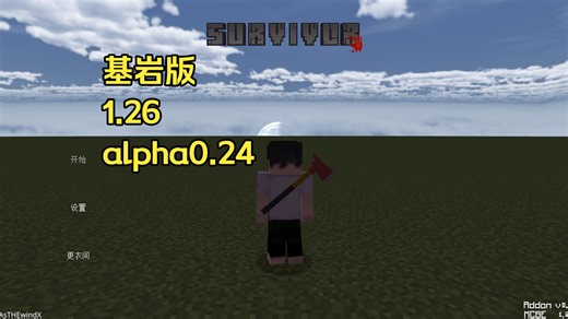 [Addon]Survivor 0.24版本发布