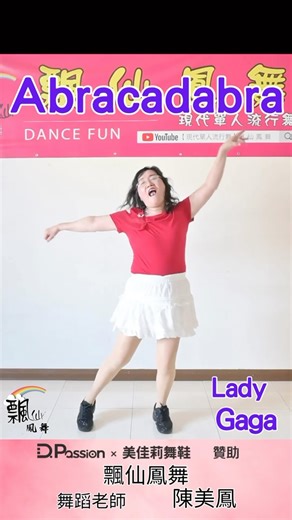 飄仙鳳舞 | #ladygaga #abracadabra #dance #dancing #舞蹈教學 #零基礎 商品連結: https://iiil.io/jF88 #美佳莉舞鞋 #D.PASSION_DANCE | Instagram