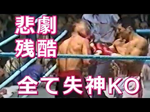 【失神9連発】残酷な衝撃KO集・ボクシング
