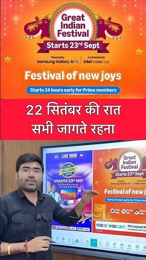 BBD Sale 2026 🥳 Flipkart Big Billion Days vs Amazon GIF | Biggest Sale of the Year