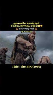 Big hands,kind heart: A girl and her giant goblin#shorts #short