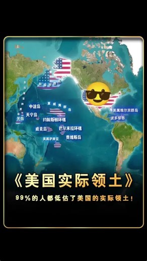 99%的人都低估了美国的实际领土！ #通过地图看世界#美国#usa #usa🇺🇸 #map | Map Of United States