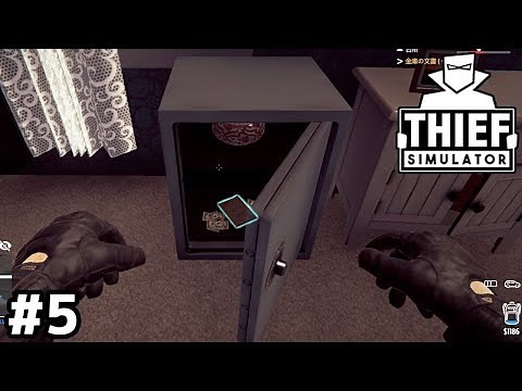金庫を破ってる時だけは生きてる事を実感できるよね【Thief Simulator】＃５