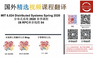 【MIT 6.824 Distributed Systems Spring 2020 分布式系统 中文翻译版】08 RPC和多线程 04