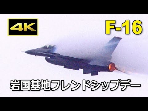 [4K] 雲が低ければ低空を飛ぶ！ F-16 PACAF Demo Team - 岩国基地フレンドシップデー2023 / Iwakuni Friendship Day 2023