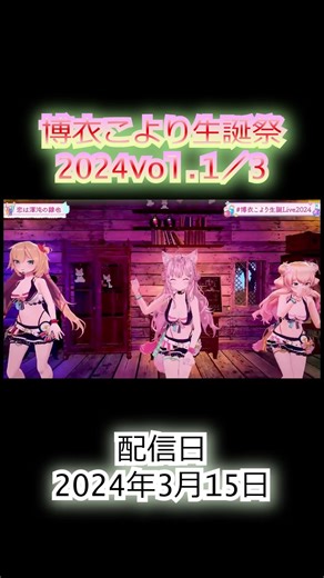 Hiroi Koyori Birthday Celebration 2024 Vol.1/3 [Hiroi Koyori/HoloLive]