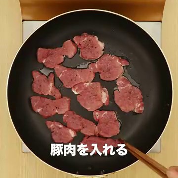 ガーリック香る♪ 豚ヒレ肉のおろし玉ねぎソテーのレシピ動画・作り方 | デリッシュキッチン