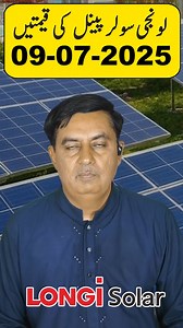 12K views · 209 reactions | #canadiansolar #longisolar #jinkosolar #solarpanel #solarenergy #solarsystem #solarpanel #solarsystem #solarplate #panel #solarpower #solarenergy #jinkosolar #price #longisolar #solarinverters #tubularbatteries #talltubularbattery #best #drybattery #lithiumbattery #unboxing #inverex #solarpanelforhome #latest #homage #solarpanelprice #2025 | Wow skilled | Facebook