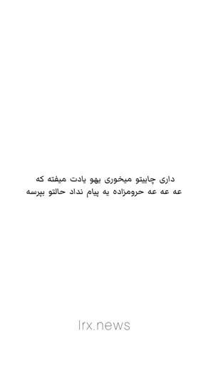 ‎X NEWS/ایکس نیوز‎ on Instagram: "Pov:"