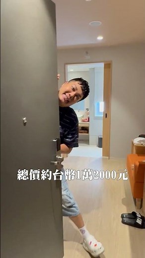「今天我們要來開箱，泰國曼谷全新飯店！」