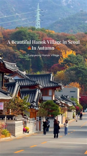 🇰🇷 Comment “SEOUL” to get my free 5 day Seoul Itinerary packed with all the traditional sites, shopping spots, cute cafes and where to stay in Seoul 🧡 Add this place to your Seoul bucket list ⬇️ Everyone talks about the Bukchon Hanok Village, but have you heard of Eunpyeong Hanok Village? 📍Location: Nestled in Jingwan-dong of Eunpyeong-gu Eunpyeong Hanok Village features Bukhansan Mountain as a stunning backdrop. In autumn, the fiery reds and oranges of the leaves paint the landscape, making