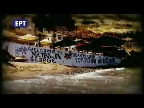 Hippie! Hippie! Matala! Matala! An ERT S.A. documentary...
