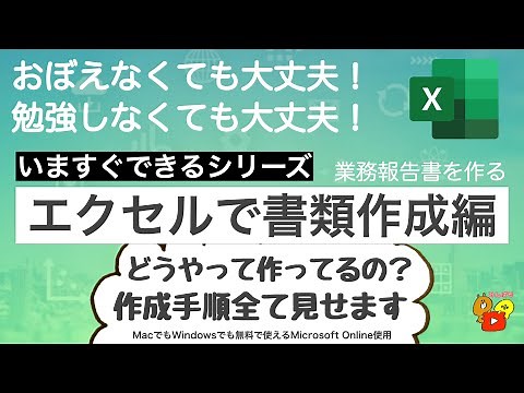 [How to Use Excel] Creating Documents with Excel: We'll Show You the Complete Steps from Start to...