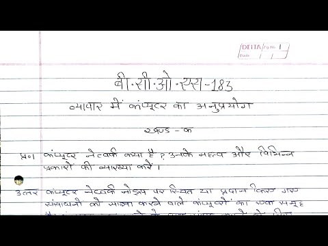 BCOS 183 solved assignment 2022-2023 | BCOS 183 solved assignment in hindi | BCOS 183 | BAG | IGNOU