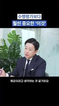 수행평가보다 훨씬 중요한 '이것'