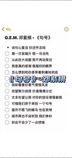 #句号翻唱 #伴奏 #音乐 #唱歌