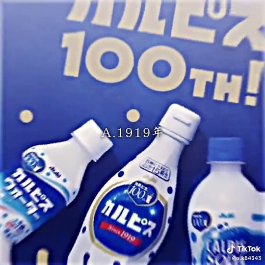 カルピスの名前の由来と海外での誤解