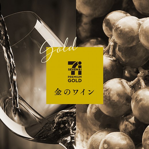 セブンプレミアム ゴールド　マールボロ ブリーズ・ヴァレー ソーヴィニヨン・ブラン | セブンプレミアム公式