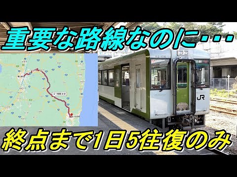【1日5往復のみ】福島県を横断する磐越東線を全線乗り通す！