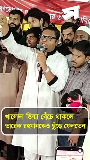 If Khaleda Zia was alive, she would have thrown out Tarique Rahman too, says Rashed Prodhan | San...