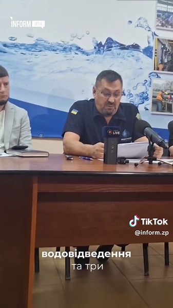 🤔Виконувач обов’язків генерального директора КП «Водоканал» Руслан Горян заявив, що підприємство перебуває у складній фінансово-економічній ситуації. За його словами, це одна з причин, через які тарифи планують підвищити майже вдвічі. #запорізькаобласть #запоріжжя #zp #zaporizhzhya #тарифи