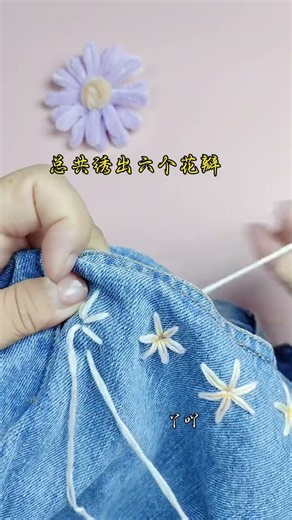 牛仔裤不再单调了#牛仔裤改造 #针线小妙招 #手工针线