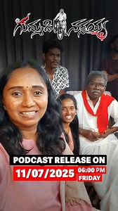 76K views · 24K reactions | Just wait until Friday to witness the soul of "Gummadi Narsaiah" #thulasichandu #gummadinarsaiah #yellandu #thulasichandureels | Thulasi Chandu | Facebook