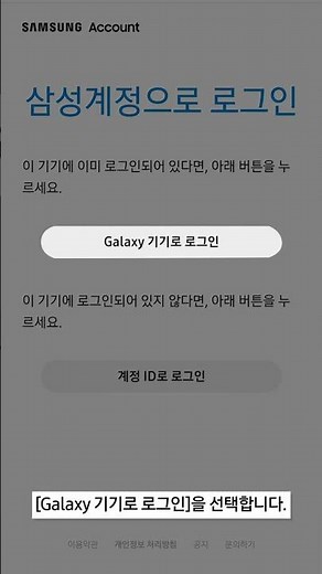 2. 삼성케어플러스 계정 등록 및 로그인하기