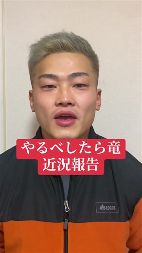 ゆっくり休んでほしい。 #ブレイキングダウン #breakingdown18 #朝倉未来 #くも膜下出血 #江口響