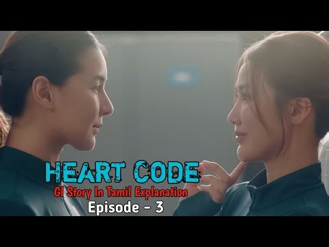 Heart Code Thai Gl Series In Tamil Explanation EP-3 #heartcodetheseries #tamilvoiceover
