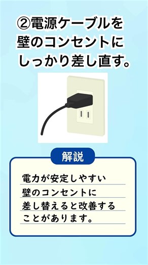 エプソンプリンターの電源が入らない場合の対処方法 #Shorts #epson #エプソン #プリンター #blog #ブログ