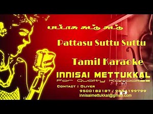 பட்டாசு சுட்டு சுட்டு | Pattasu Suttu suttu | Tamil Karaoke | Innisai Mettukkal