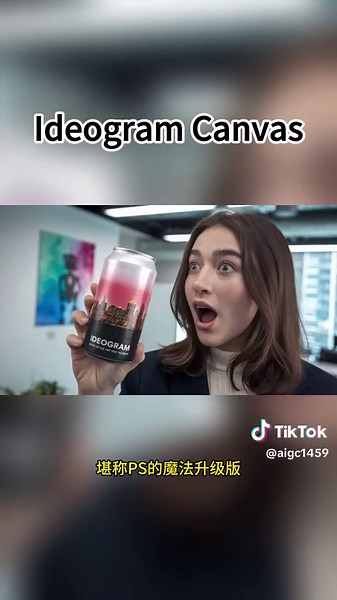 一键把两张图片合在一起的ai#ai #人工智能 #科技